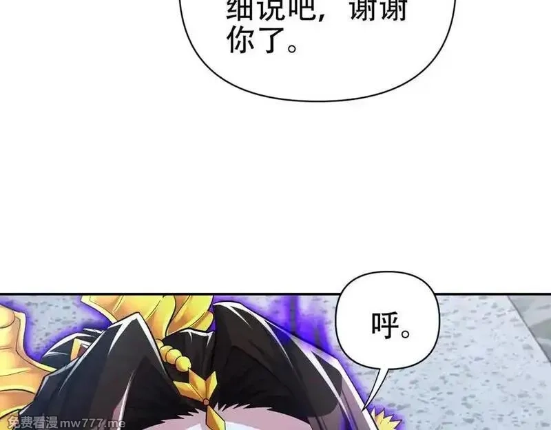 开局震惊女帝老婆，我无敌了,第67话 解药无效？,第39张