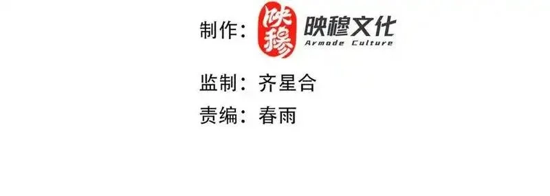 开局震惊女帝老婆，我无敌了,第67话 解药无效？,第4张