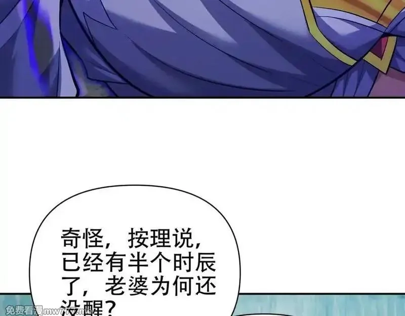 开局震惊女帝老婆，我无敌了,第67话 解药无效？,第42张