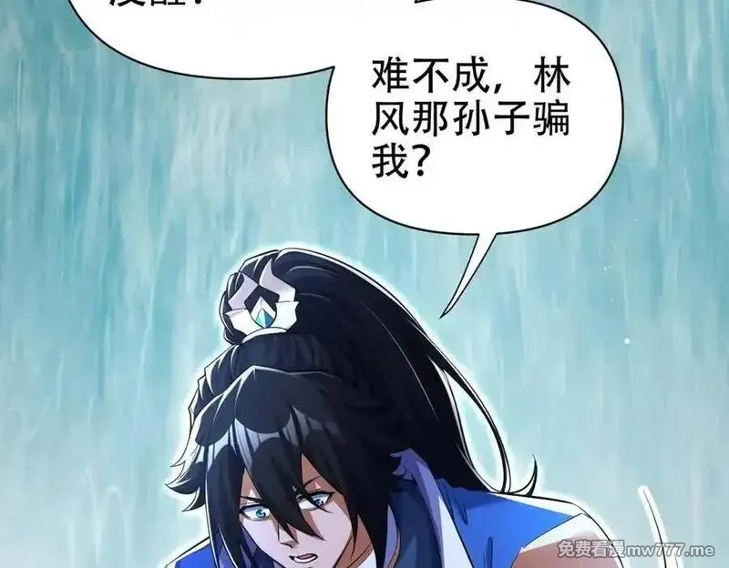开局震惊女帝老婆，我无敌了,第67话 解药无效？,第43张