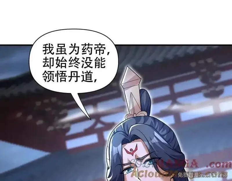 开局震惊女帝老婆，我无敌了,第67话 解药无效？,第5张