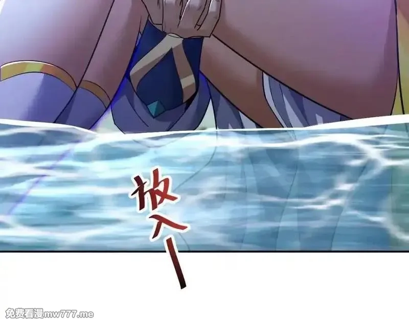 开局震惊女帝老婆，我无敌了,第67话 解药无效？,第58张