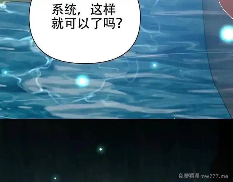 开局震惊女帝老婆，我无敌了,第67话 解药无效？,第63张