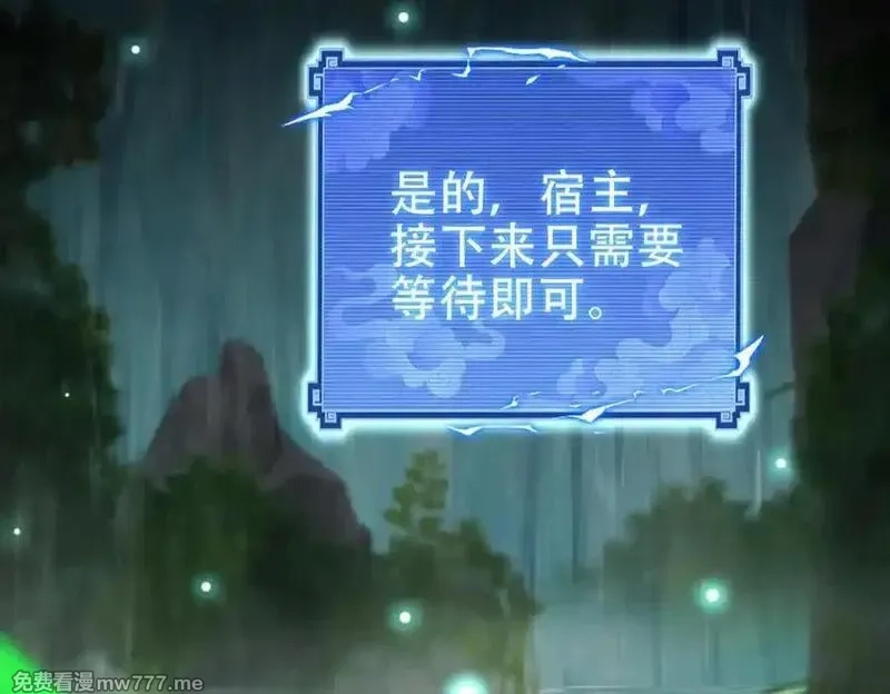 开局震惊女帝老婆，我无敌了,第67话 解药无效？,第64张
