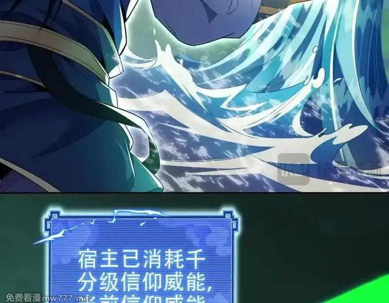 开局震惊女帝老婆，我无敌了,第67话 解药无效？,第76张