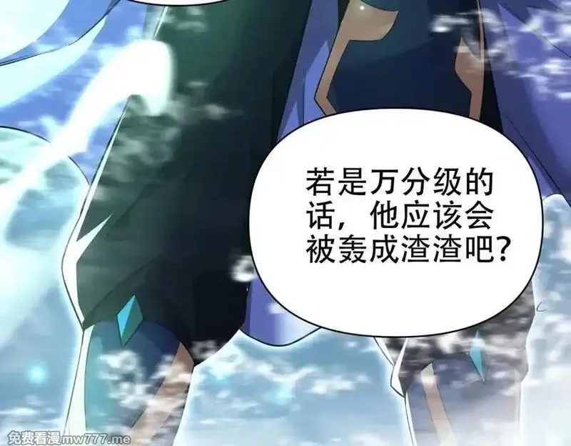 开局震惊女帝老婆，我无敌了,第67话 解药无效？,第79张