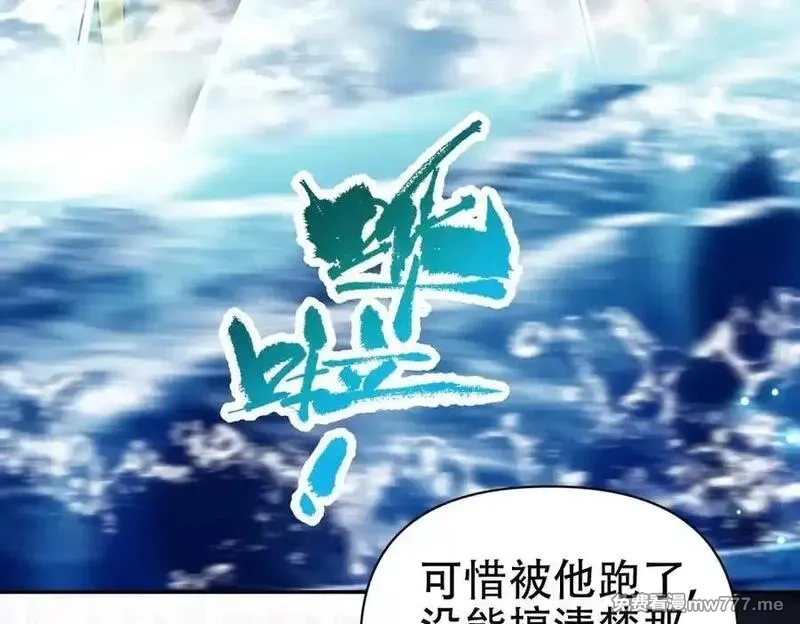 开局震惊女帝老婆，我无敌了,第67话 解药无效？,第80张