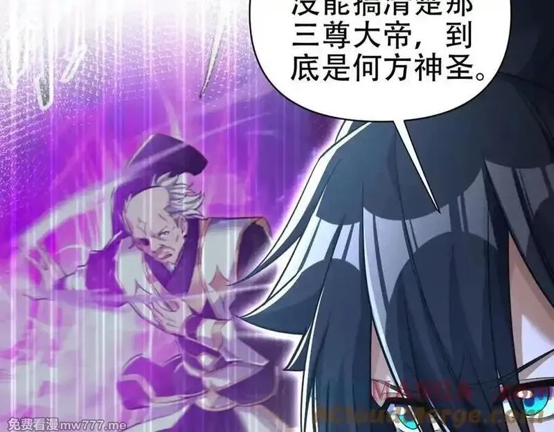 开局震惊女帝老婆，我无敌了,第67话 解药无效？,第81张