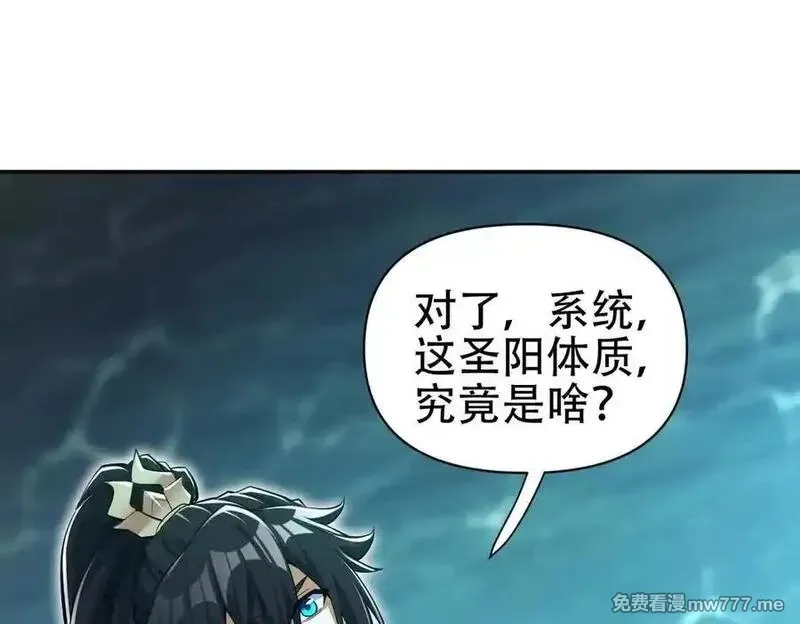 开局震惊女帝老婆，我无敌了,第67话 解药无效？,第84张