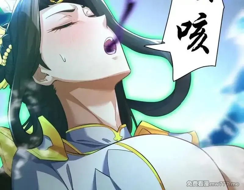 开局震惊女帝老婆，我无敌了,第67话 解药无效？,第90张