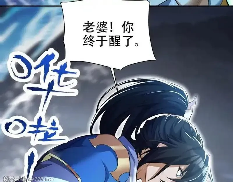 开局震惊女帝老婆，我无敌了,第67话 解药无效？,第92张