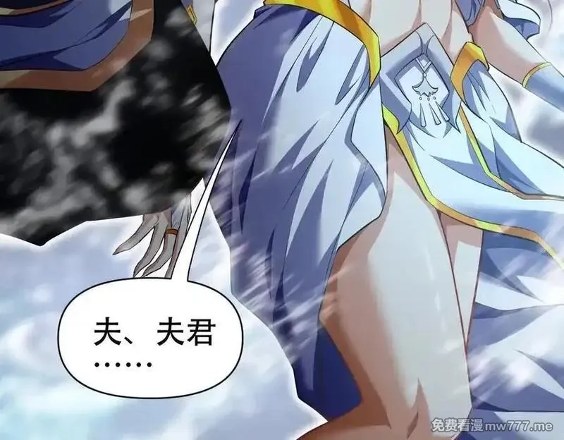 开局震惊女帝老婆，我无敌了,第67话 解药无效？,第94张