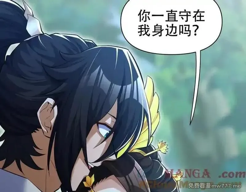开局震惊女帝老婆，我无敌了,第67话 解药无效？,第97张