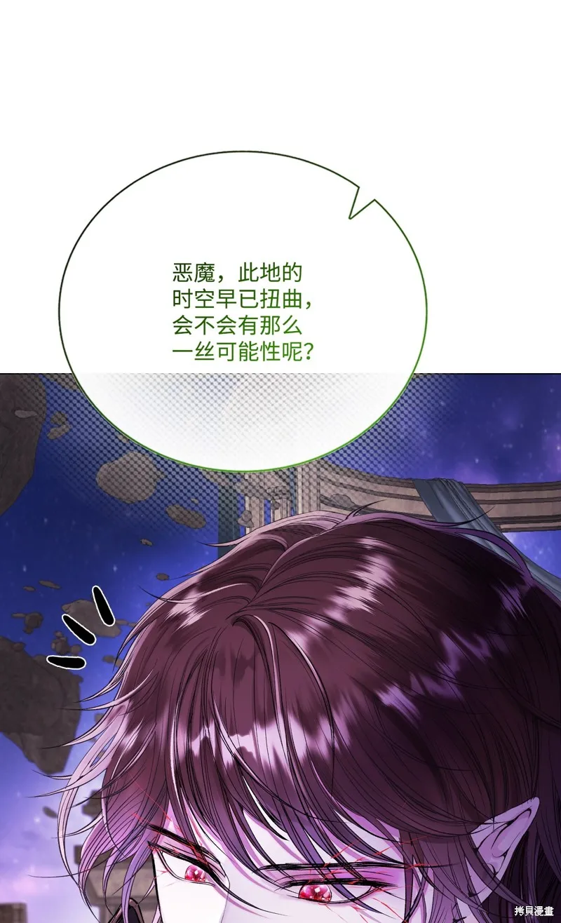 重生成为公爵家的丑女,第127话,第13张