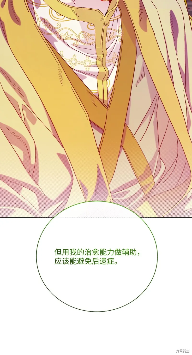 重生成为公爵家的丑女,第127话,第17张