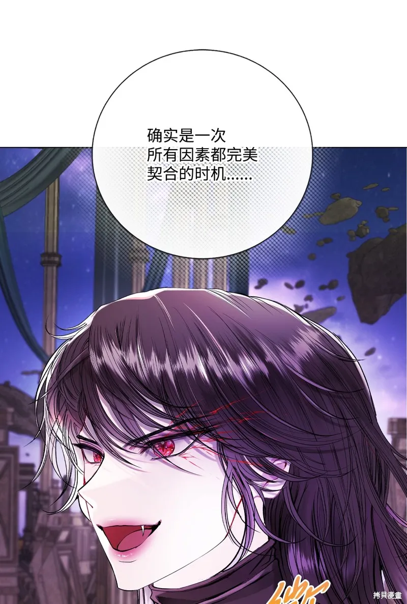 重生成为公爵家的丑女,第127话,第19张