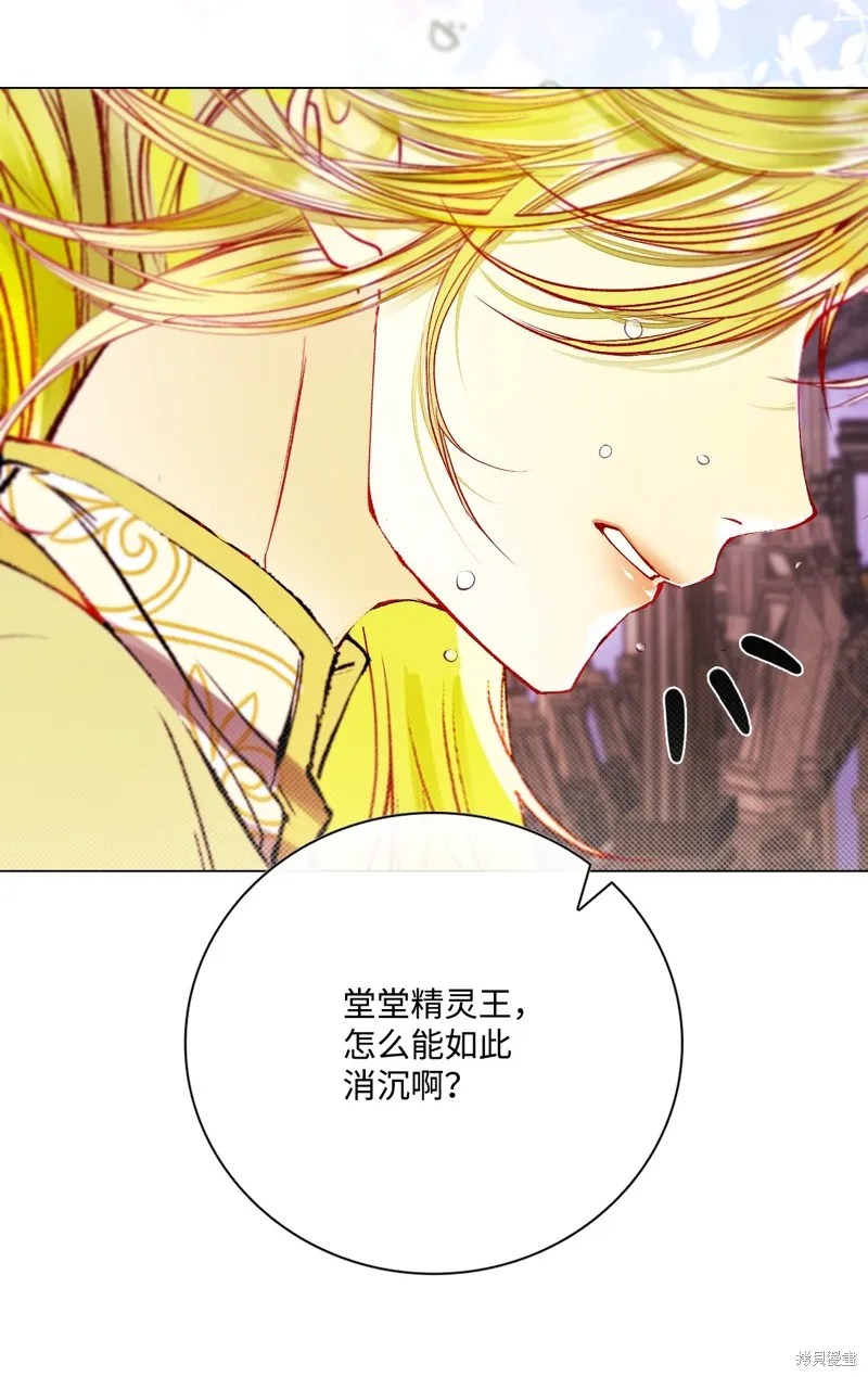 重生成为公爵家的丑女,第127话,第2张