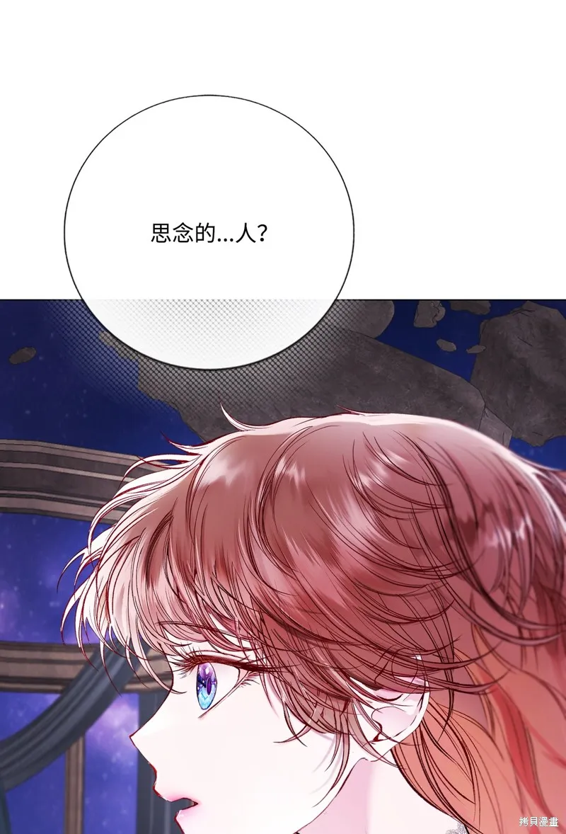 重生成为公爵家的丑女,第127话,第26张