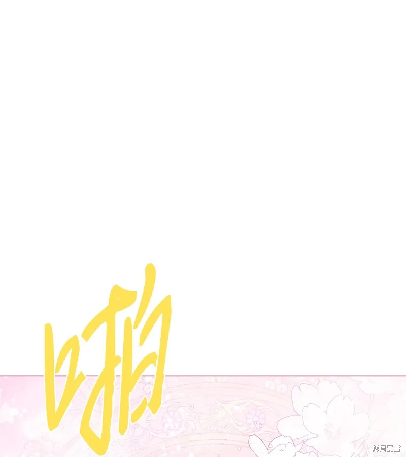 重生成为公爵家的丑女,第127话,第30张