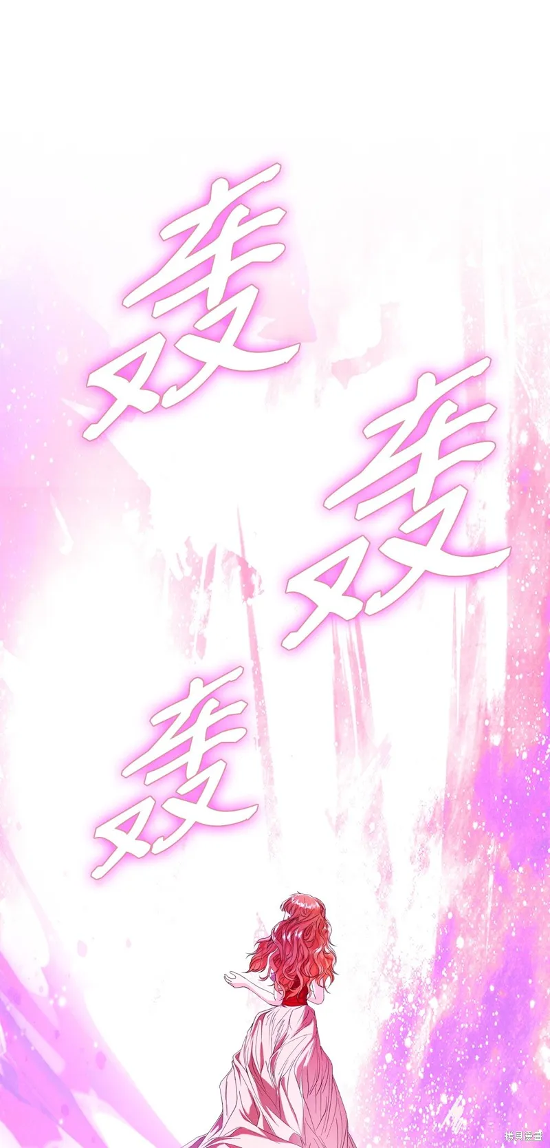 重生成为公爵家的丑女,第127话,第40张