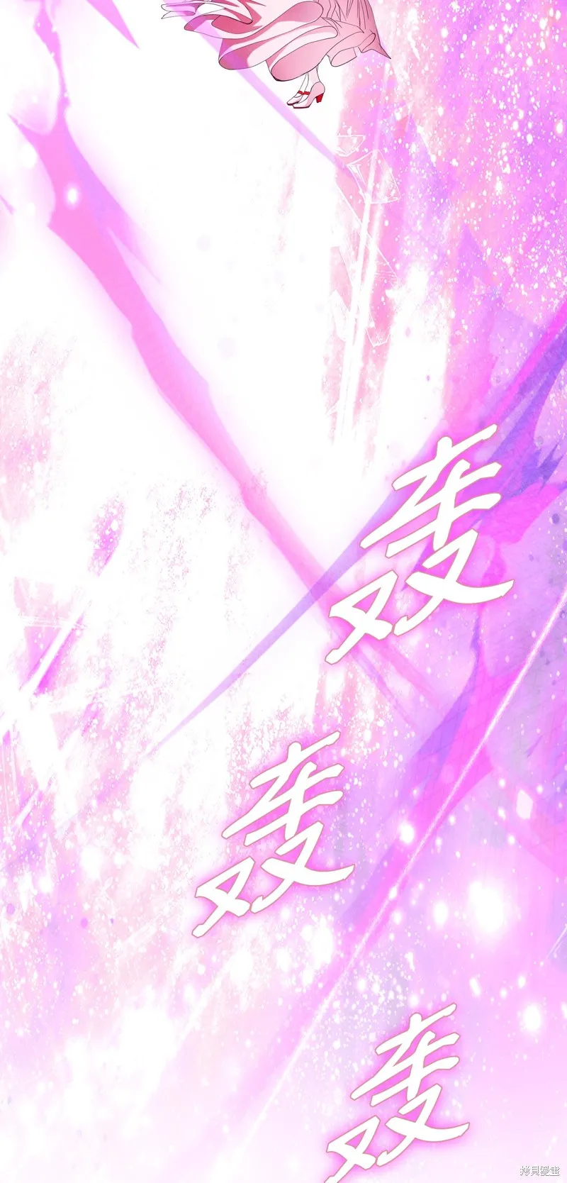重生成为公爵家的丑女,第127话,第41张