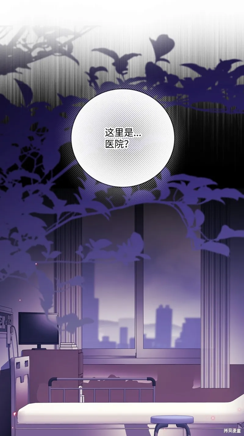 重生成为公爵家的丑女,第127话,第48张