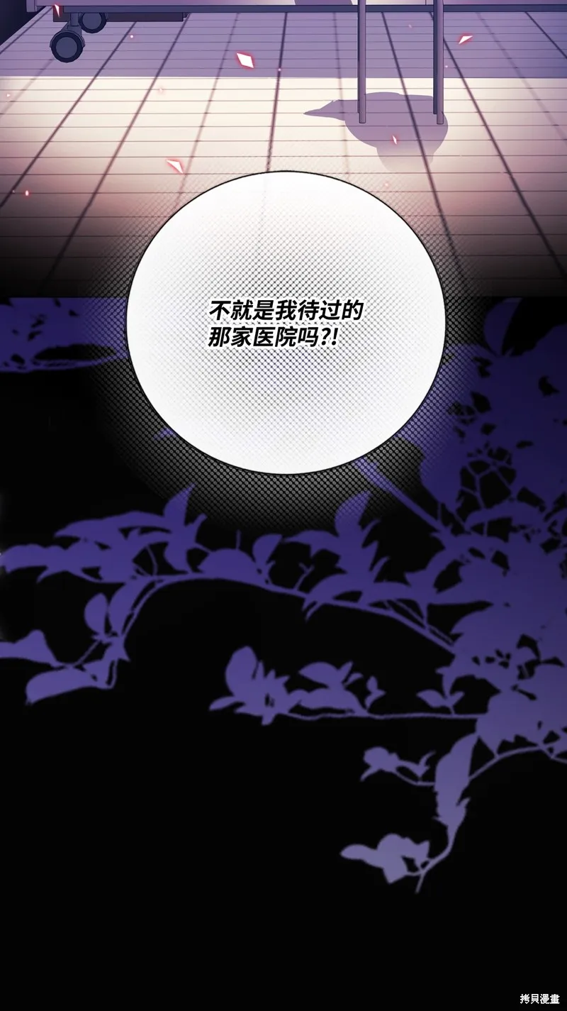 重生成为公爵家的丑女,第127话,第49张
