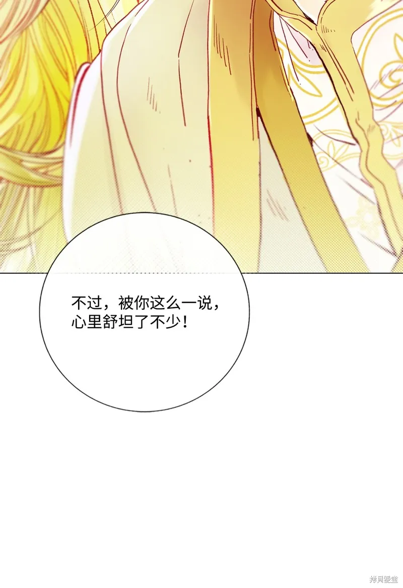 重生成为公爵家的丑女,第127话,第5张