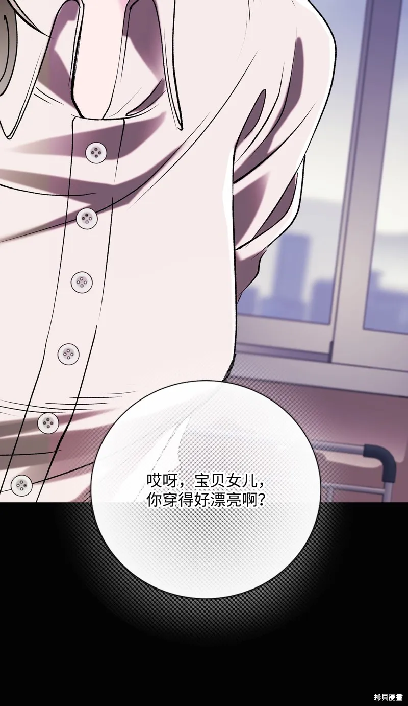 重生成为公爵家的丑女,第127话,第60张