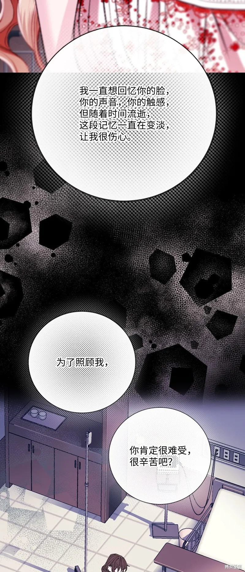 重生成为公爵家的丑女,第127话,第68张