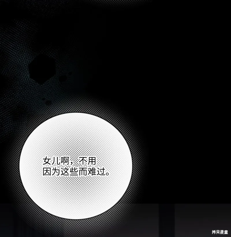 重生成为公爵家的丑女,第127话,第70张