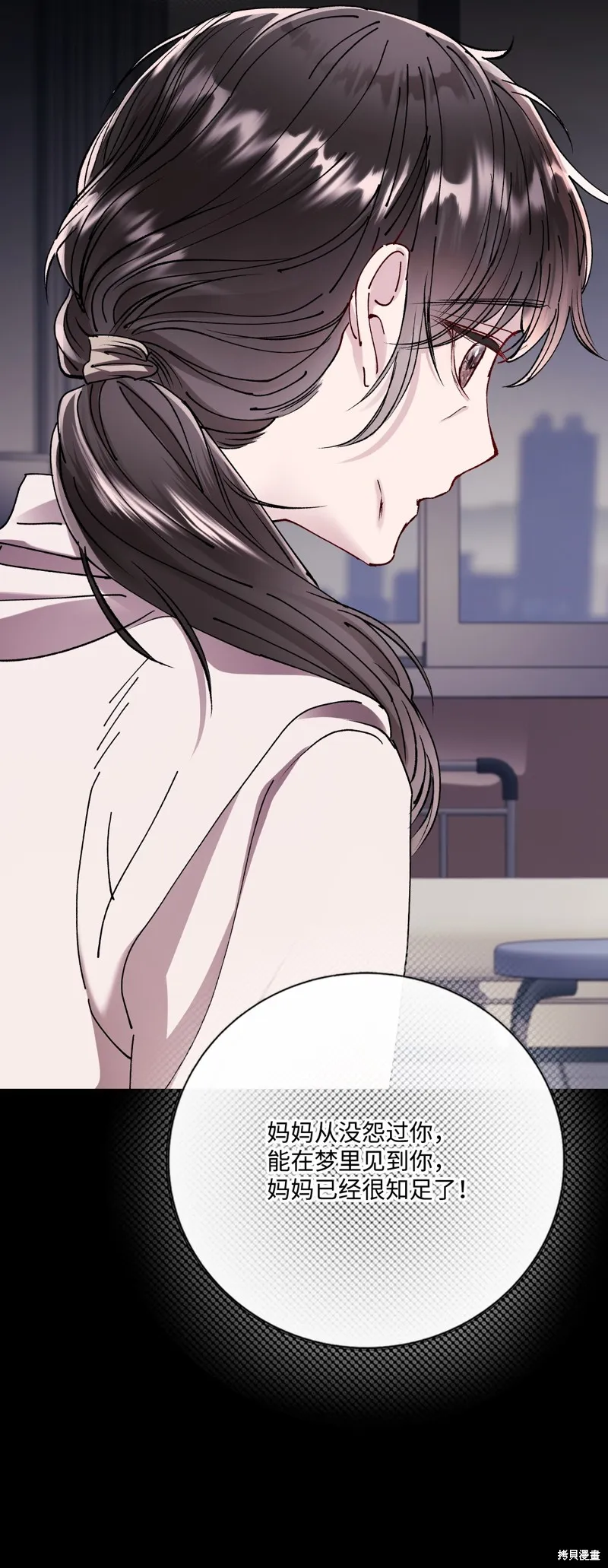 重生成为公爵家的丑女,第127话,第71张
