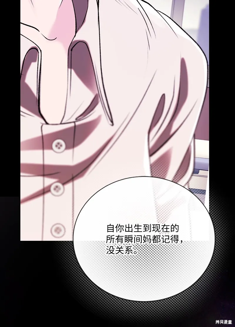 重生成为公爵家的丑女,第127话,第74张