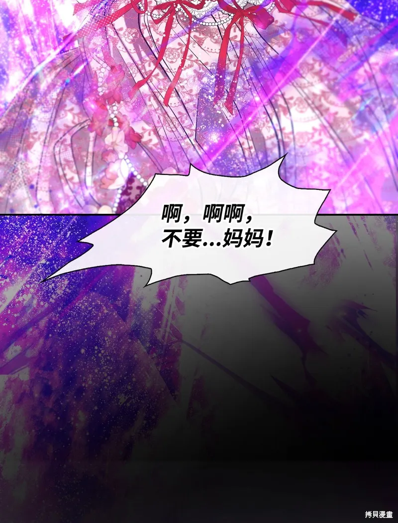 重生成为公爵家的丑女,第127话,第78张