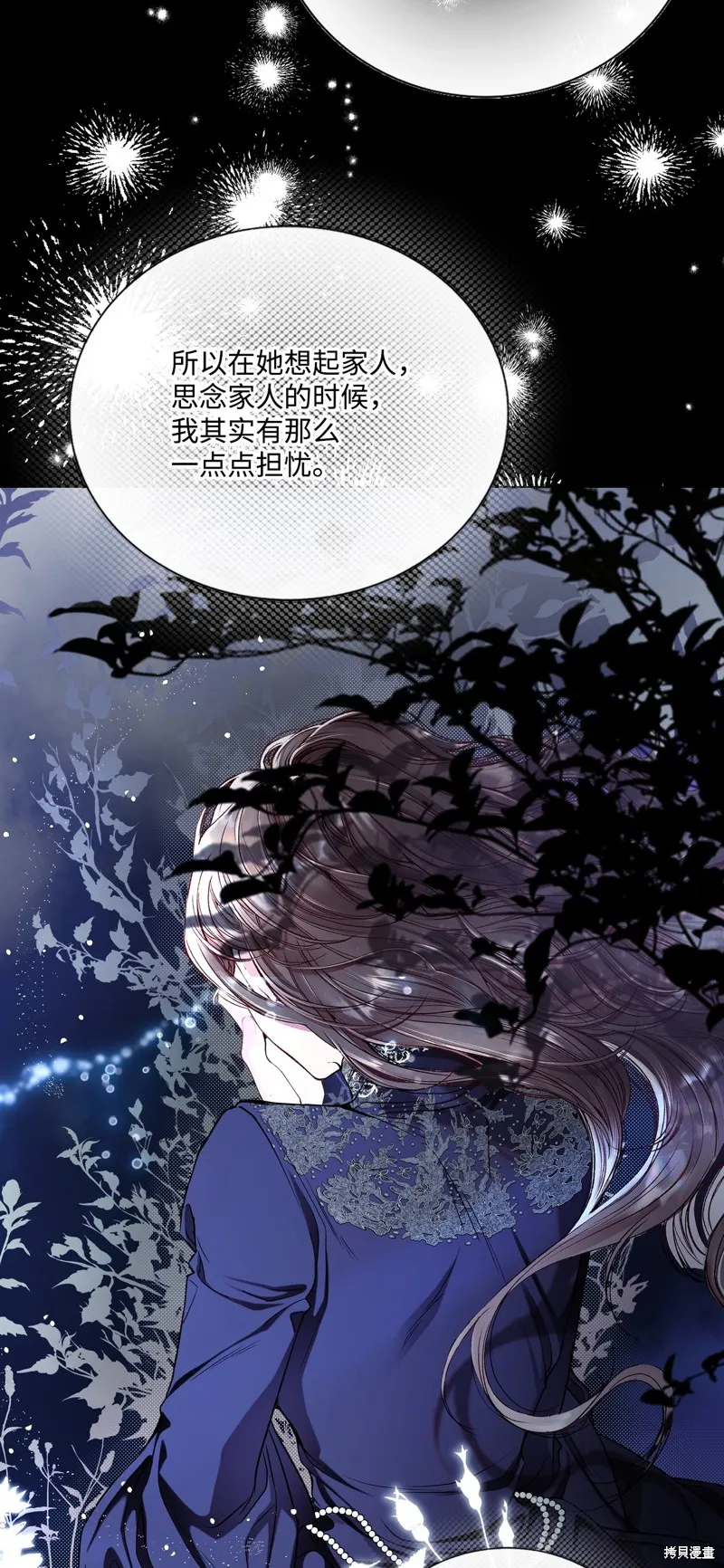 重生成为公爵家的丑女,第127话,第8张