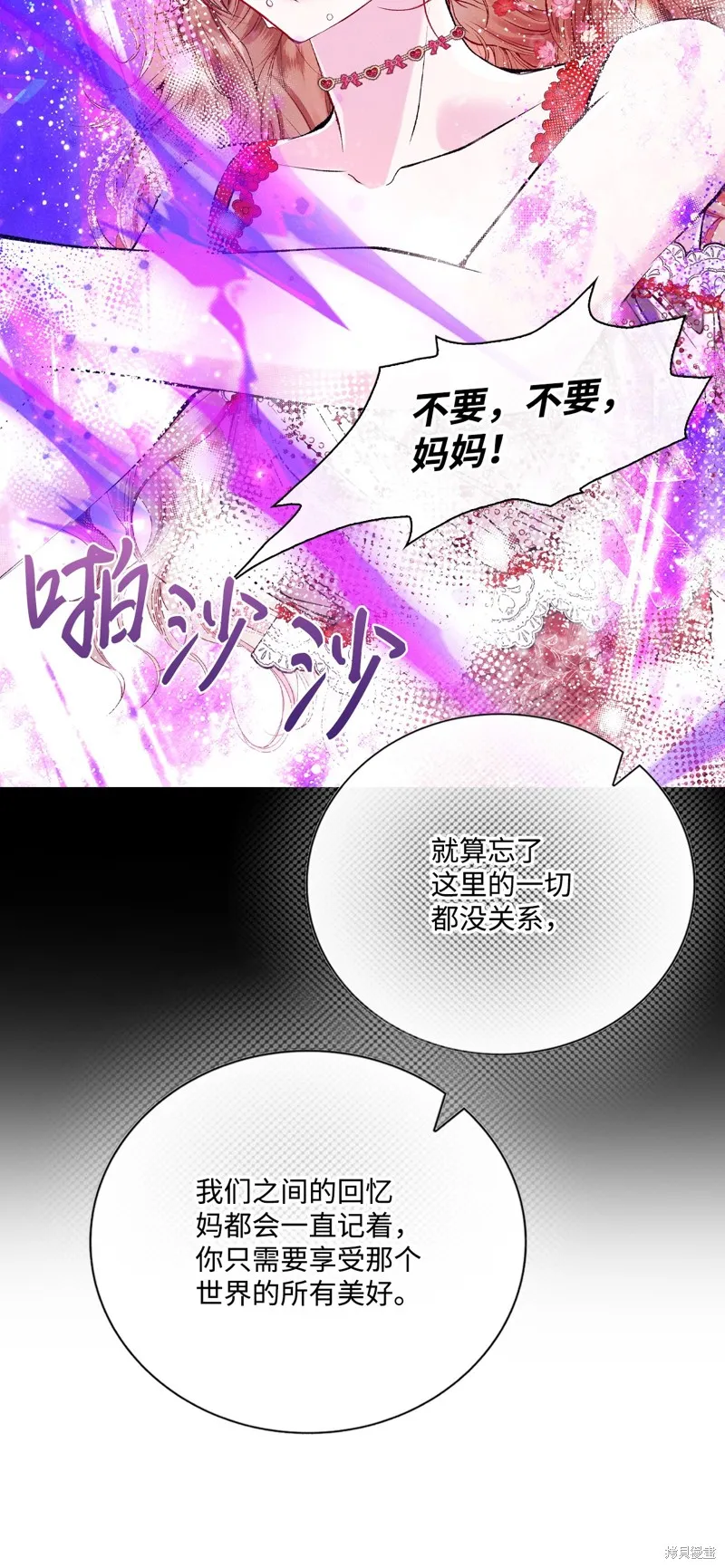 重生成为公爵家的丑女,第127话,第81张