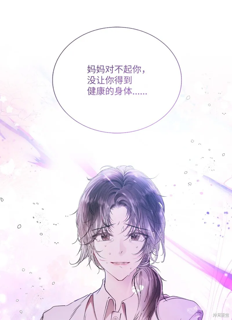 重生成为公爵家的丑女,第127话,第83张