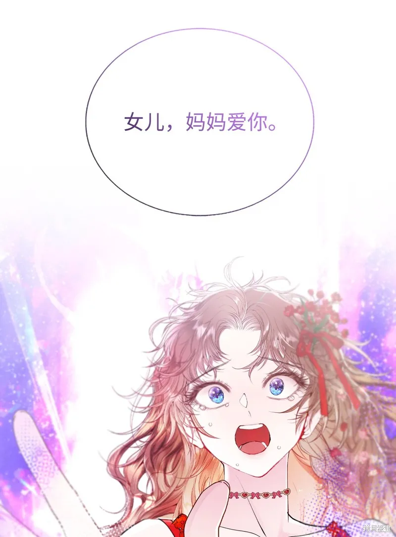 重生成为公爵家的丑女,第127话,第85张