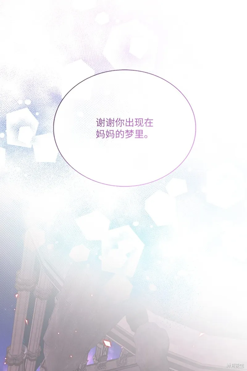 重生成为公爵家的丑女,第127话,第87张