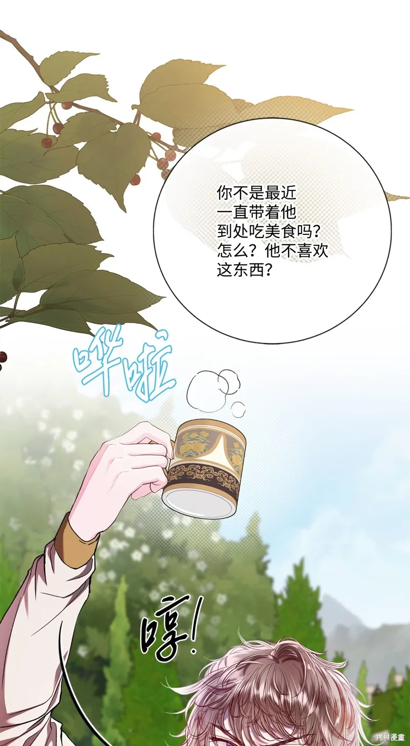 重生成为公爵家的丑女,第117话,第12张