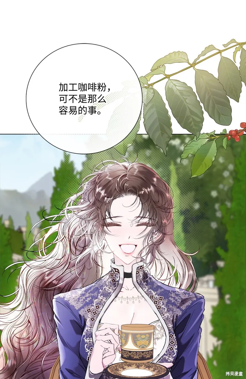 重生成为公爵家的丑女,第117话,第15张