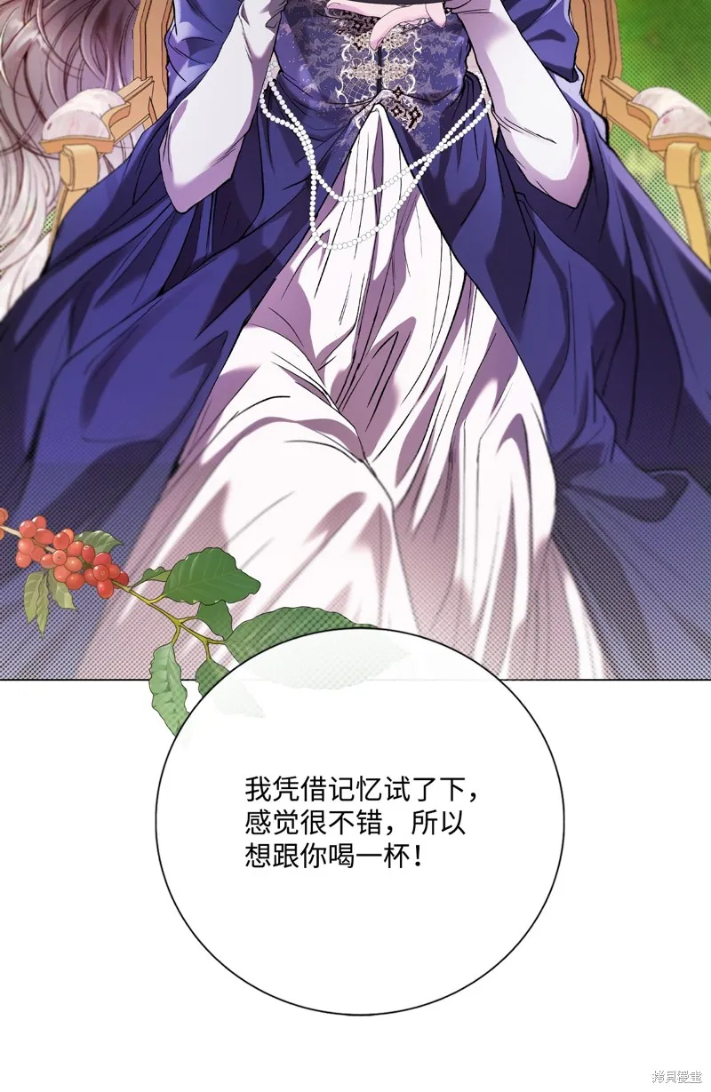 重生成为公爵家的丑女,第117话,第16张