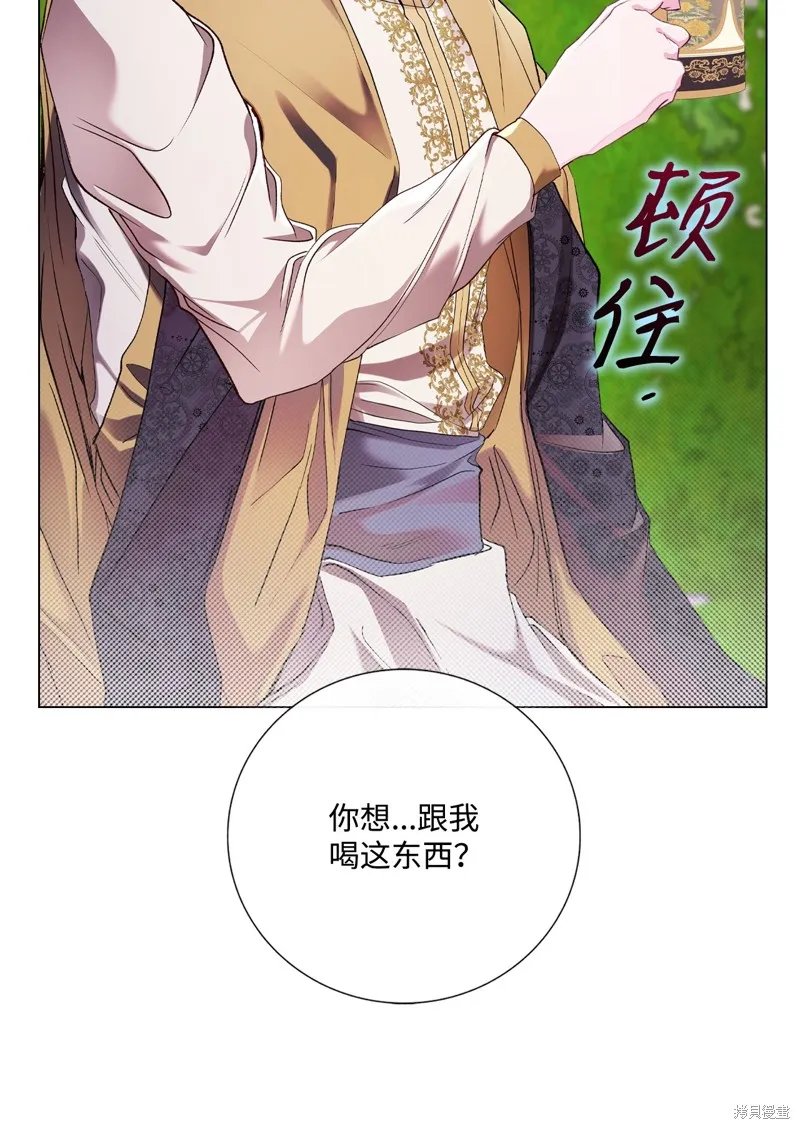 重生成为公爵家的丑女,第117话,第18张