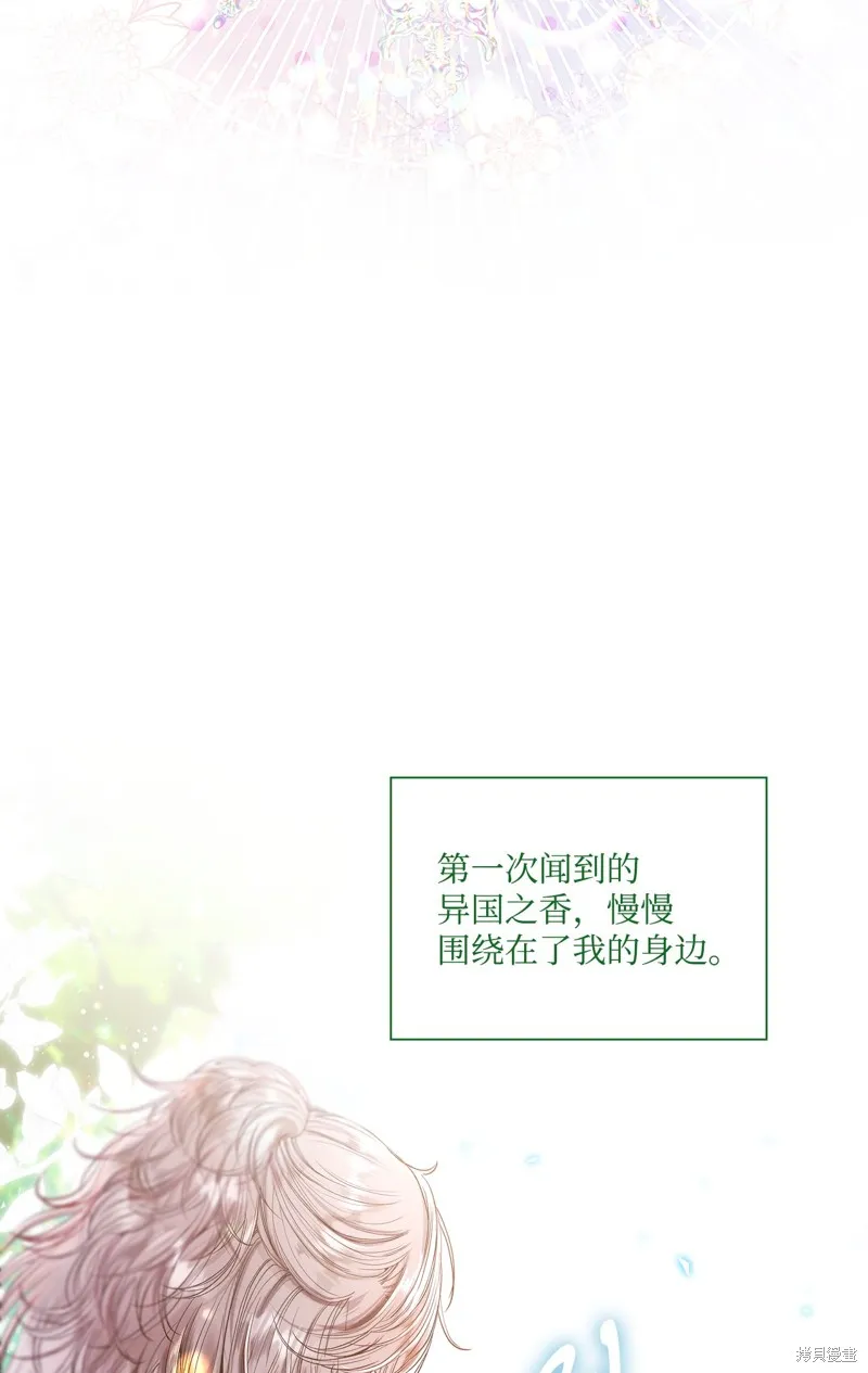 重生成为公爵家的丑女,第117话,第25张