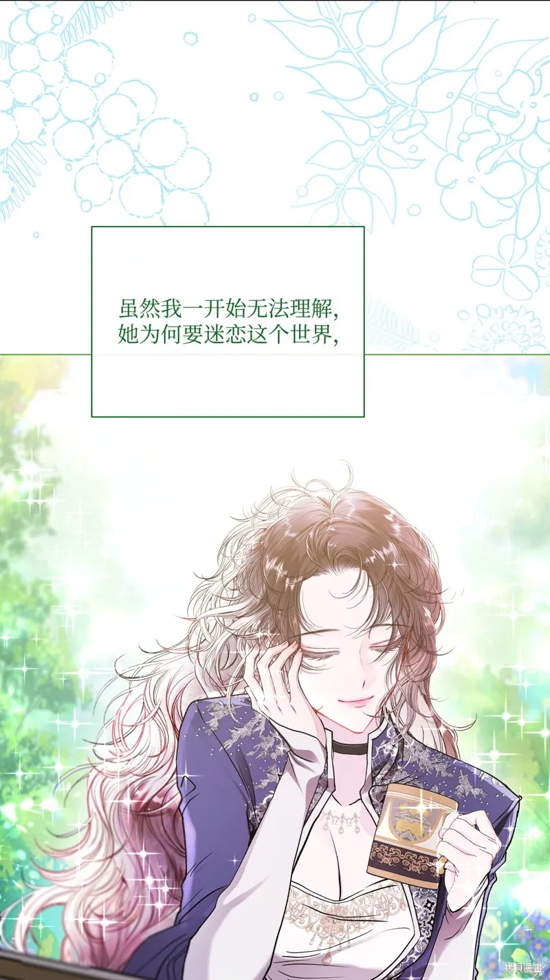 重生成为公爵家的丑女,第117话,第28张