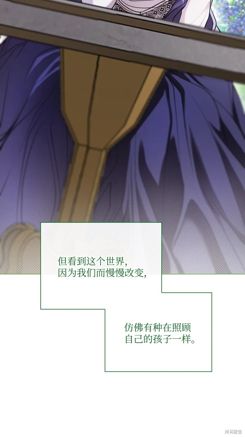 重生成为公爵家的丑女,第117话,第29张