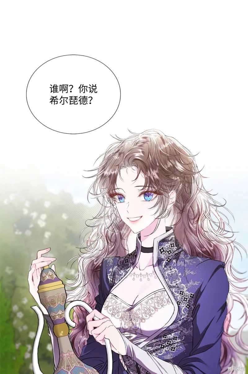 重生成为公爵家的丑女,第117话,第3张