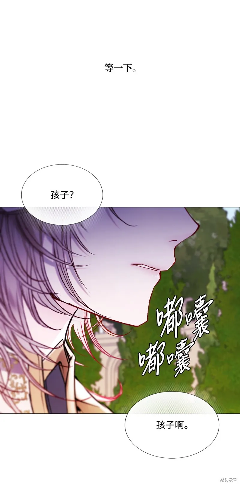 重生成为公爵家的丑女,第117话,第30张