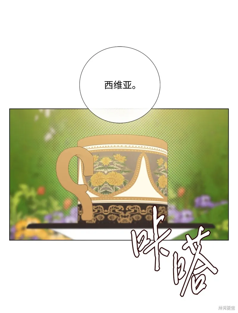 重生成为公爵家的丑女,第117话,第32张