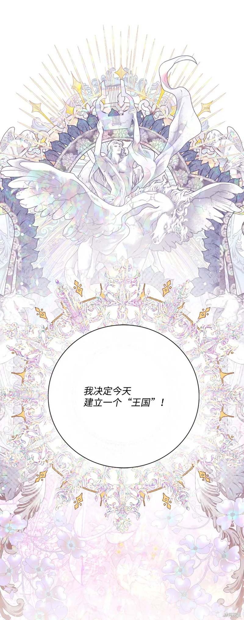 重生成为公爵家的丑女,第117话,第43张